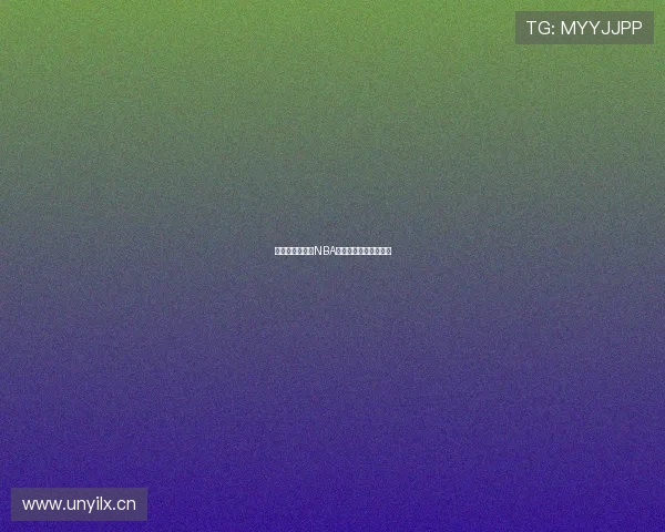 哪里能在线观看NBA赛事直播最全平台推荐